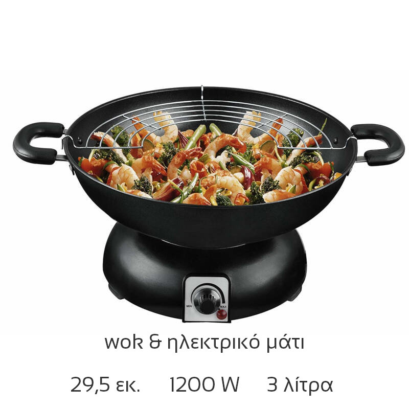 leakage Rich man Thanks Kalorik WOK 1001 Αντικολλητικό Wok 29.5 cm και ηλεκτρική εστία 1200 W - Soundstar leakage Rich man Thanks Kalorik WOK 1001 Αντικολλητικό Wok 29.5 cm και ηλεκτρική εστία 1200 W - Soundstar